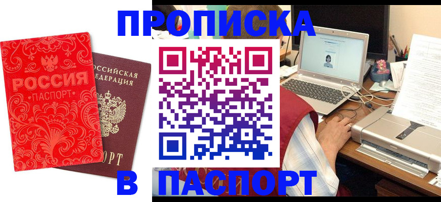 временная прописка в Питкяранте