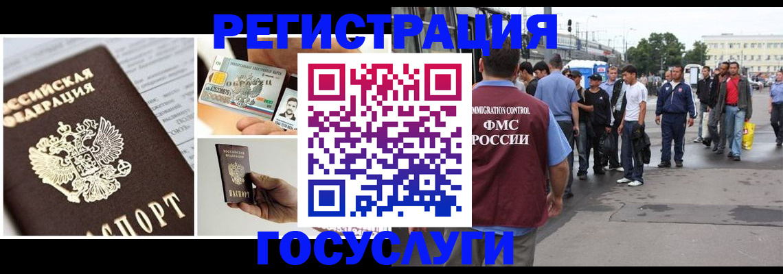 временная регистрация госуслуги в Питкяранте